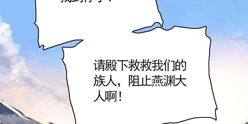 《诱爱小狐仙》出大事了！ 第30页