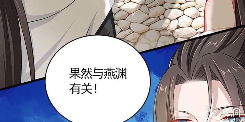 《诱爱小狐仙》出大事了！ 第33页