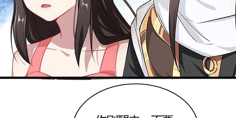 《诱爱小狐仙》出大事了！ 第35页