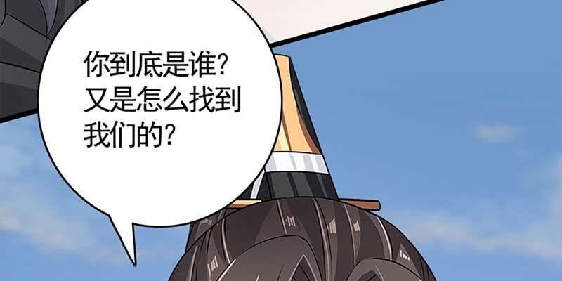 《诱爱小狐仙》出大事了！ 第38页
