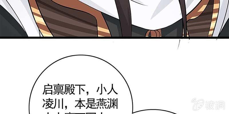 《诱爱小狐仙》出大事了！ 第41页