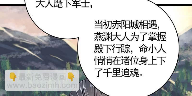 《诱爱小狐仙》出大事了！ 第42页