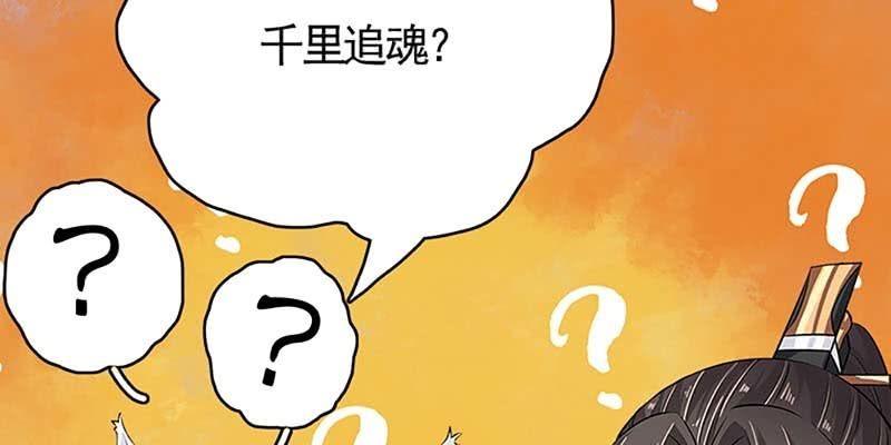 《诱爱小狐仙》出大事了！ 第46页