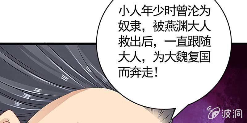 《诱爱小狐仙》出大事了！ 第49页