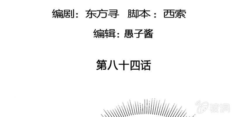 《诱爱小狐仙》出大事了！ 第5页