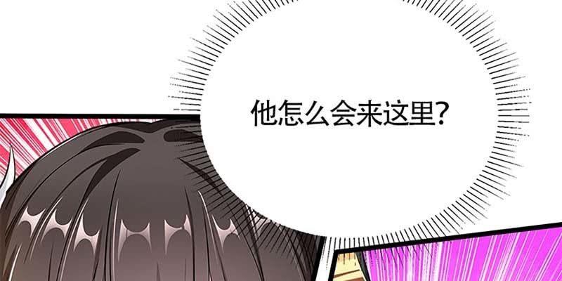 《诱爱小狐仙》出大事了！ 第6页