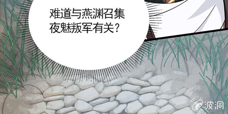 《诱爱小狐仙》出大事了！ 第9页