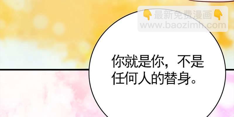 《诱爱小狐仙》喜欢的人 第10页