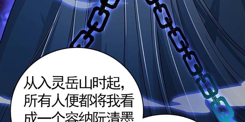 《诱爱小狐仙》喜欢的人 第18页