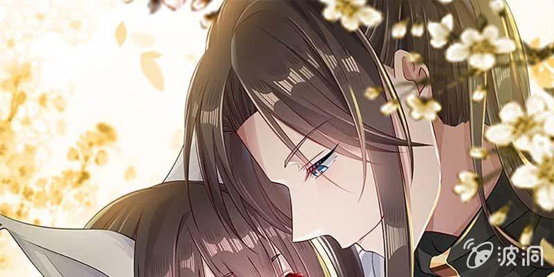 《诱爱小狐仙》喜欢的人 第1页