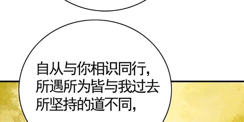 《诱爱小狐仙》喜欢的人 第30页