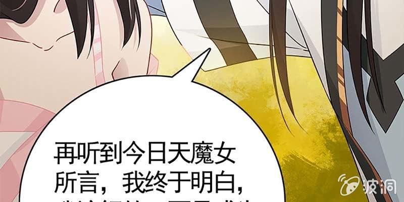 《诱爱小狐仙》喜欢的人 第33页