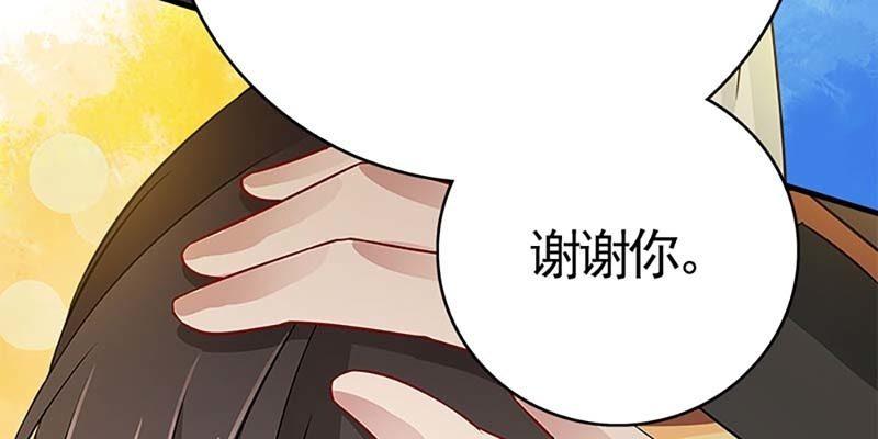 《诱爱小狐仙》喜欢的人 第39页