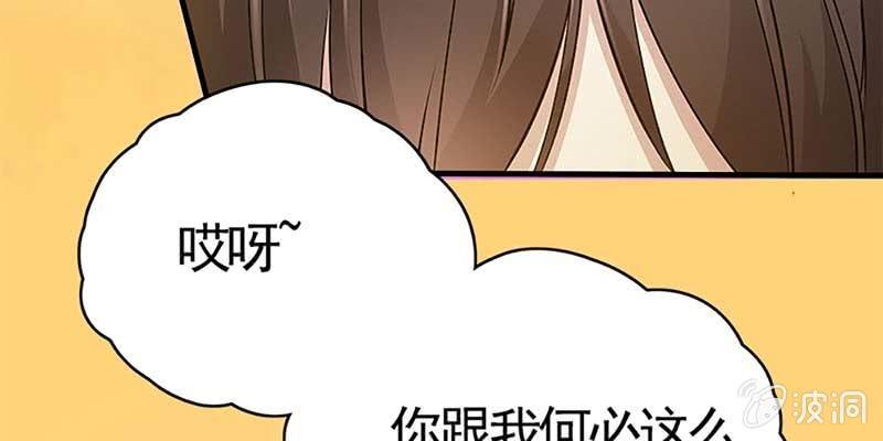 《诱爱小狐仙》喜欢的人 第45页