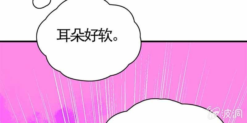 《诱爱小狐仙》喜欢的人 第49页