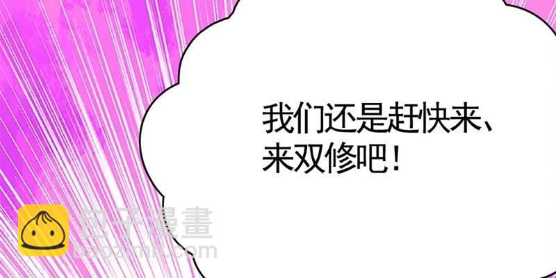 《诱爱小狐仙》喜欢的人 第50页