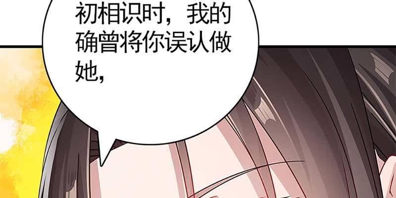 《诱爱小狐仙》喜欢的人 第6页