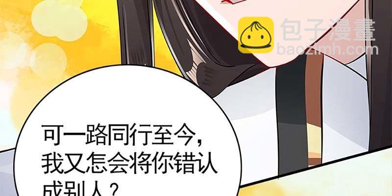 《诱爱小狐仙》喜欢的人 第8页
