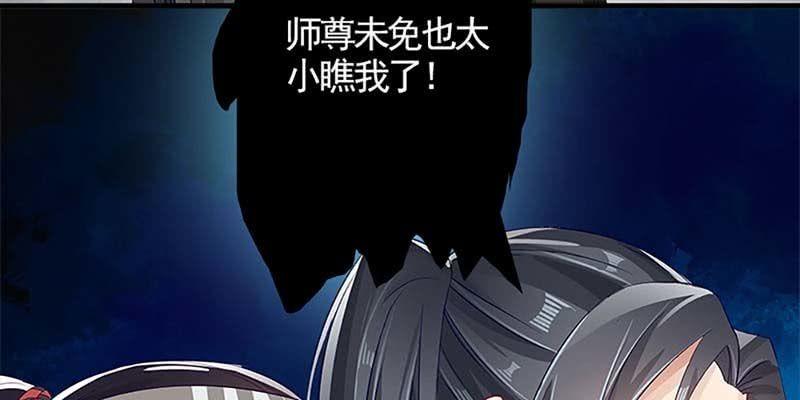 《诱爱小狐仙》绝无半点相似 第20页