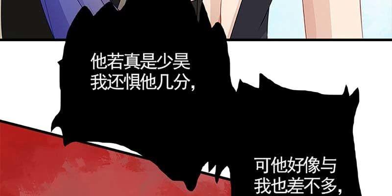 《诱爱小狐仙》绝无半点相似 第23页