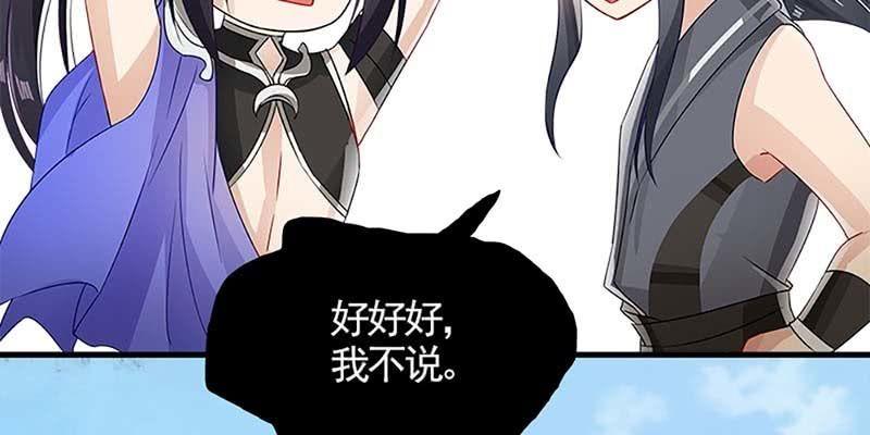 《诱爱小狐仙》绝无半点相似 第30页