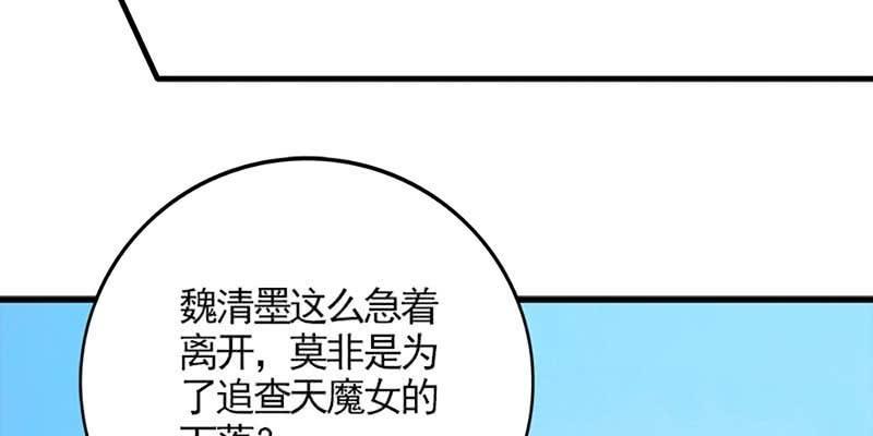 《诱爱小狐仙》绝无半点相似 第38页