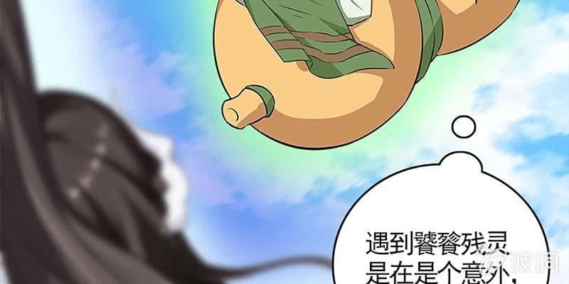 《诱爱小狐仙》绝无半点相似 第49页