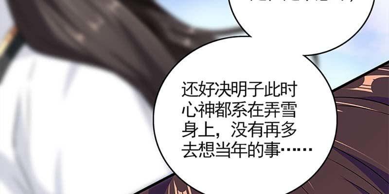 《诱爱小狐仙》绝无半点相似 第50页