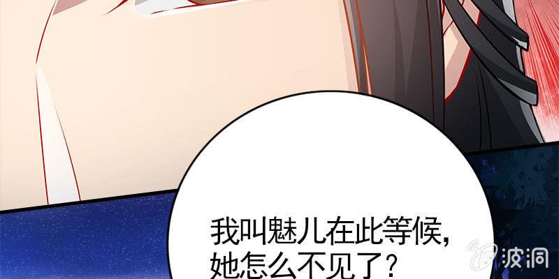 《诱爱小狐仙》两个大BOSS的来历 第17页