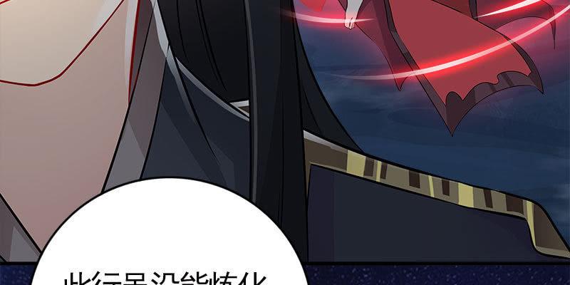 《诱爱小狐仙》两个大BOSS的来历 第24页