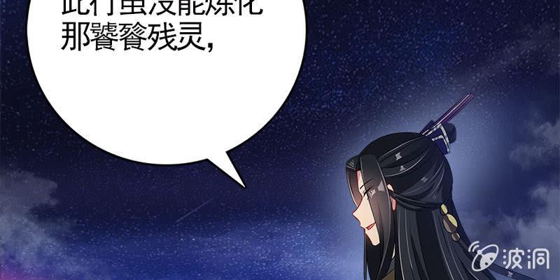 《诱爱小狐仙》两个大BOSS的来历 第25页
