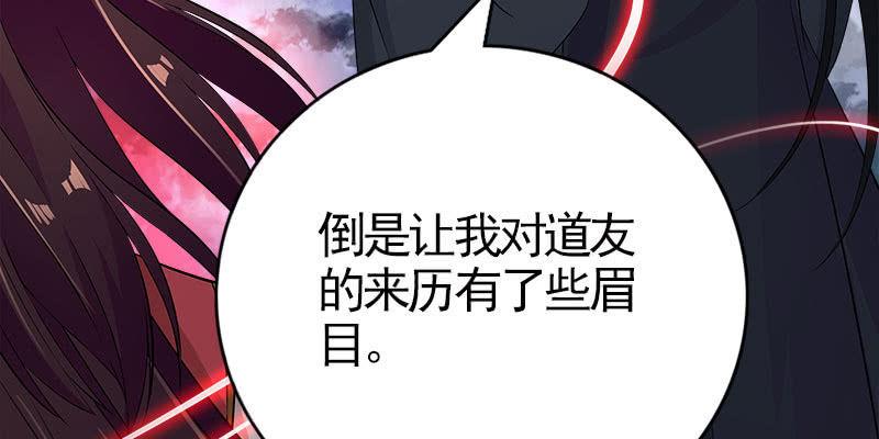 《诱爱小狐仙》两个大BOSS的来历 第27页