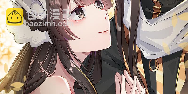 《诱爱小狐仙》两个大BOSS的来历 第2页