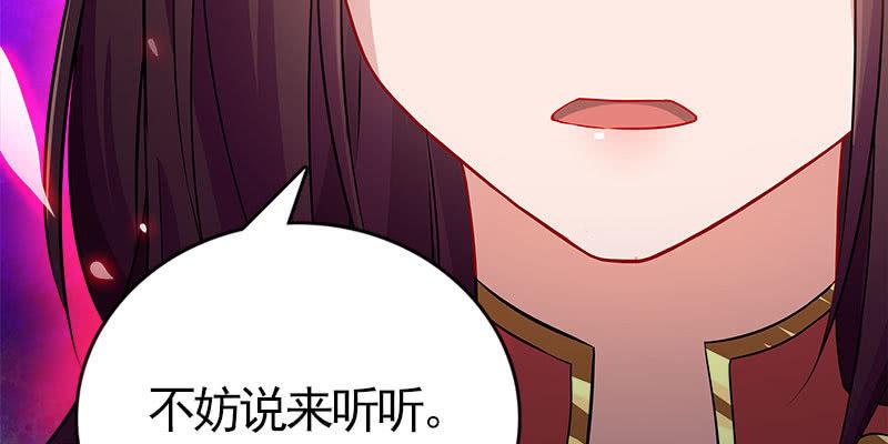 《诱爱小狐仙》两个大BOSS的来历 第31页