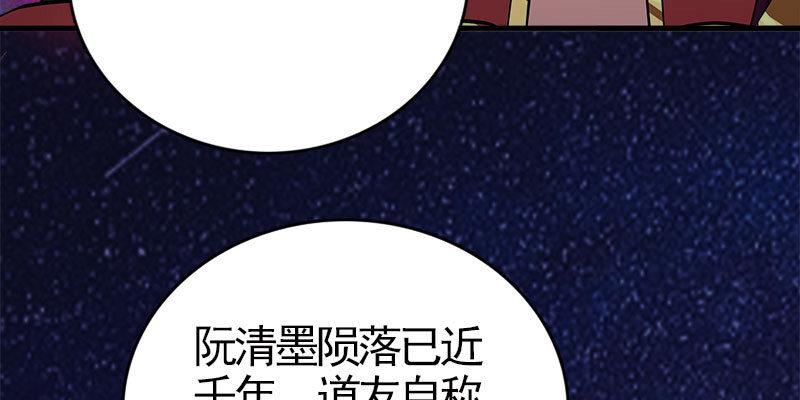 《诱爱小狐仙》两个大BOSS的来历 第32页