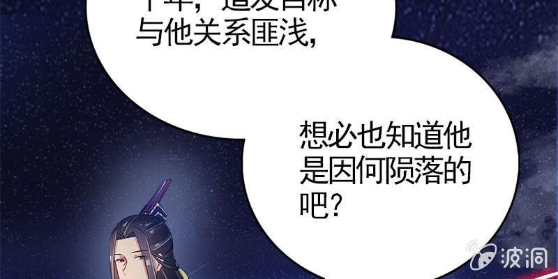 《诱爱小狐仙》两个大BOSS的来历 第33页