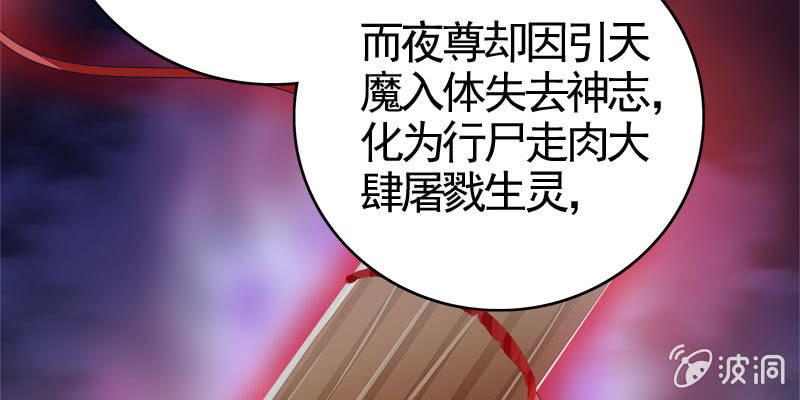 《诱爱小狐仙》两个大BOSS的来历 第37页