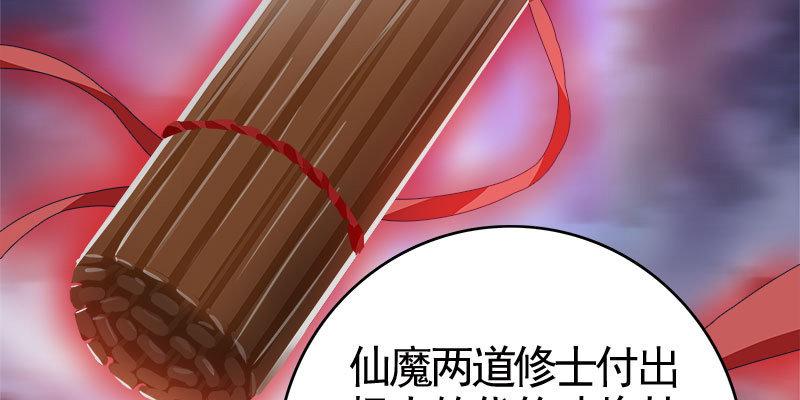 《诱爱小狐仙》两个大BOSS的来历 第38页