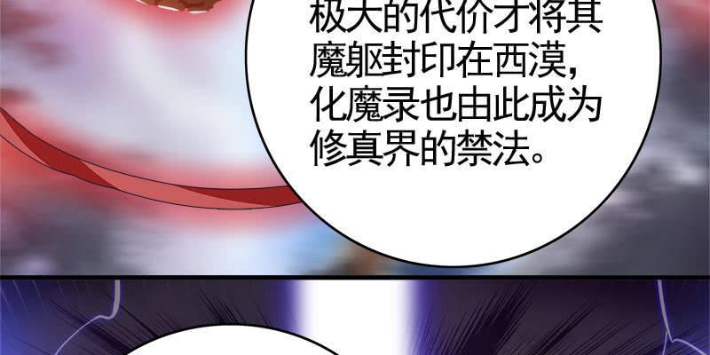 《诱爱小狐仙》两个大BOSS的来历 第39页