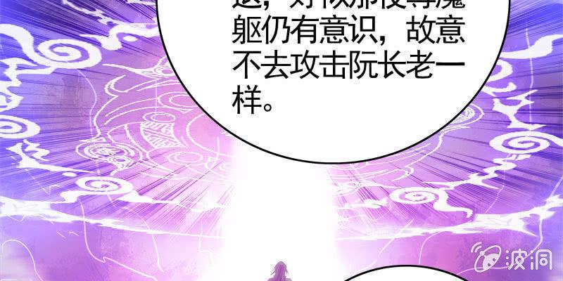 《诱爱小狐仙》两个大BOSS的来历 第41页