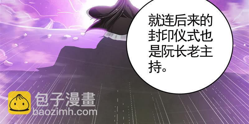 《诱爱小狐仙》两个大BOSS的来历 第42页
