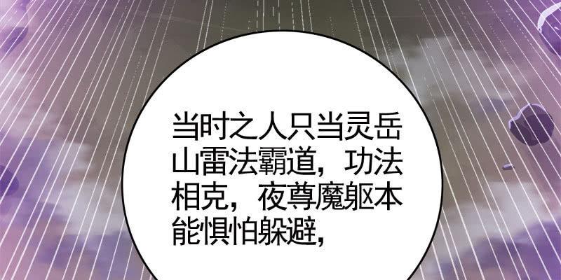 《诱爱小狐仙》两个大BOSS的来历 第43页