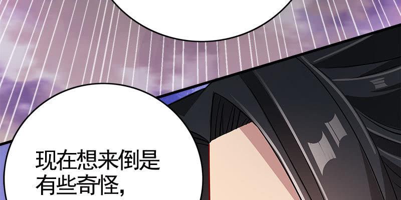 《诱爱小狐仙》两个大BOSS的来历 第44页