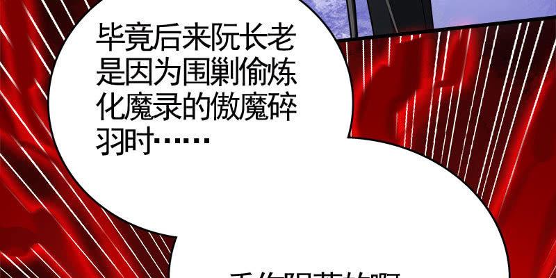 《诱爱小狐仙》两个大BOSS的来历 第47页