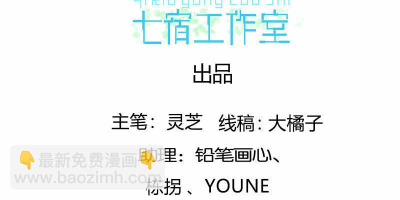 《诱爱小狐仙》两个大BOSS的来历 第4页