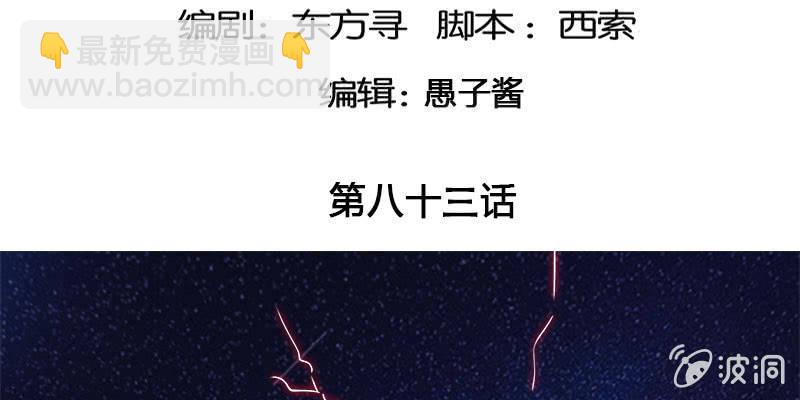 《诱爱小狐仙》两个大BOSS的来历 第5页