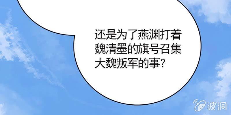 《诱爱小狐仙》传说中的护国神将 第13页