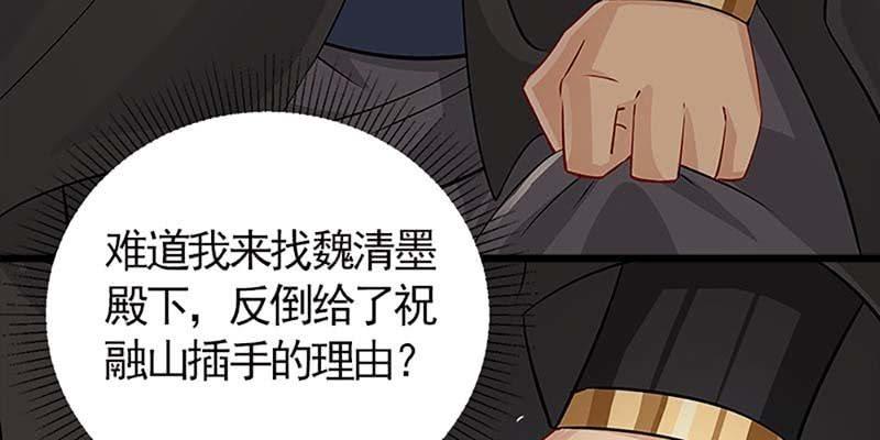 《诱爱小狐仙》传说中的护国神将 第22页