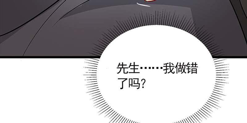 《诱爱小狐仙》传说中的护国神将 第24页