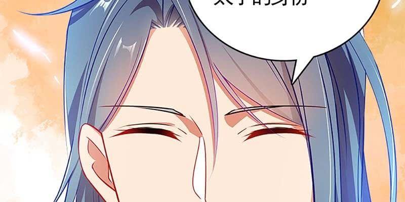 《诱爱小狐仙》传说中的护国神将 第27页
